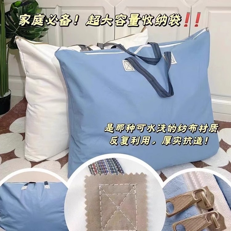 12775322.【2个装】被子收纳袋特大容量加厚搬家打包袋行李袋装衣服宿舍手拎外出学生