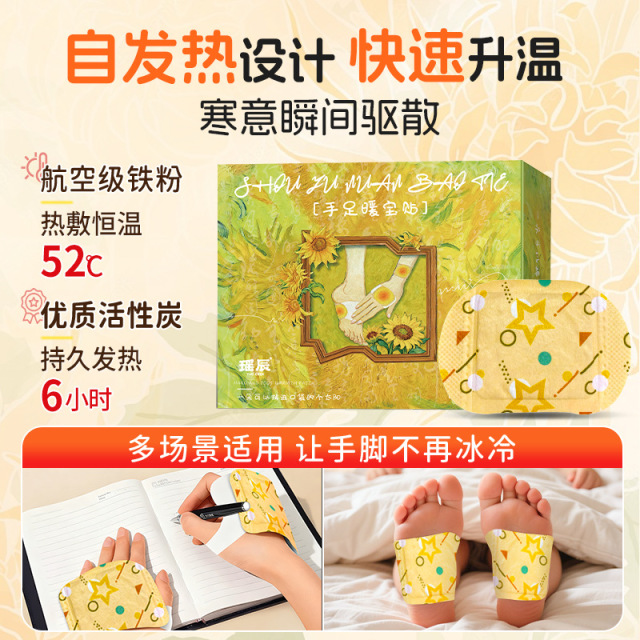 12854660.暖手贴恒温保暖发热自发热手套多用温和草本蒸汽热敷6小时