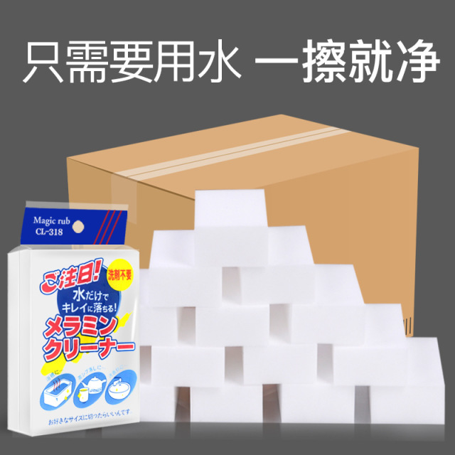 12861235.【量大便宜】纳米密胺海绵魔力擦洗车清洁洗碗海绵擦