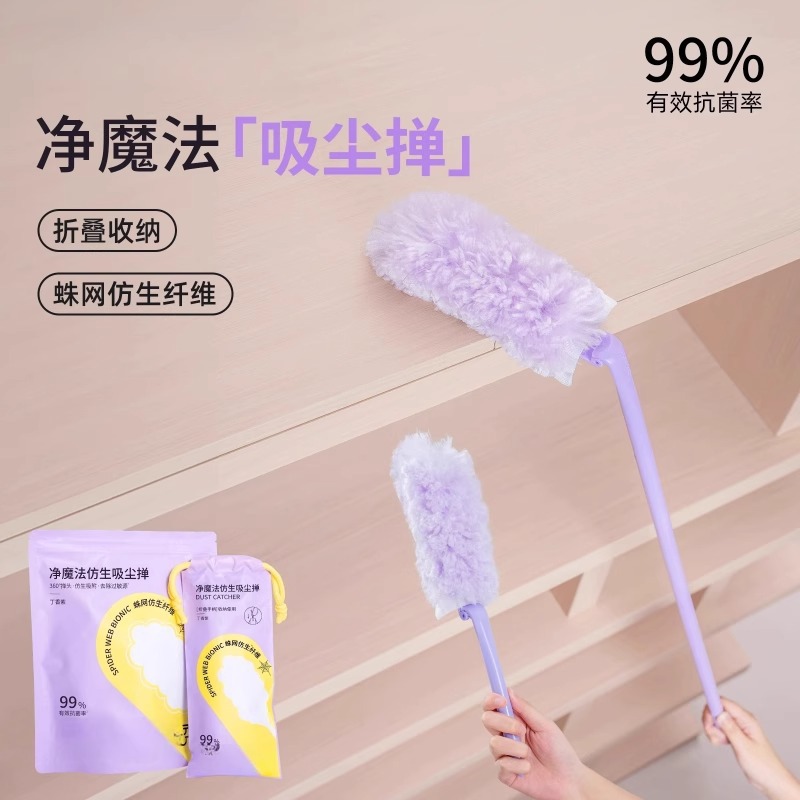 12861182.静电除尘掸扫灰神器灰尘清理缝隙清洁掸子家用车用一次性吸附吸尘