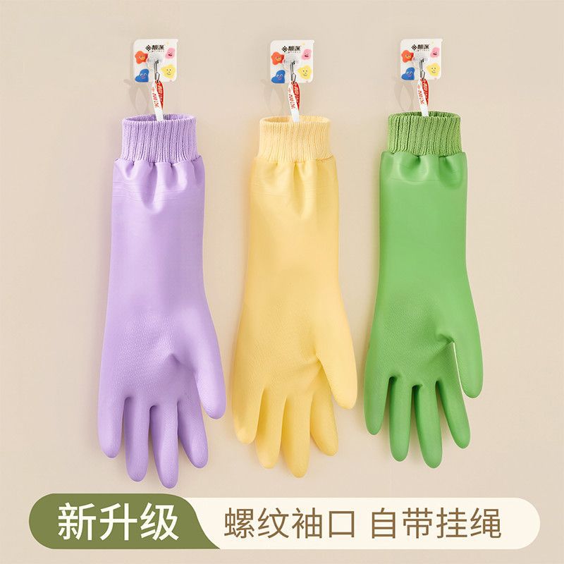 12946889.【高品质】螺纹口洗碗手套女厨房耐用加厚橡胶洗衣服做饭清洁防水刷锅碗加绒