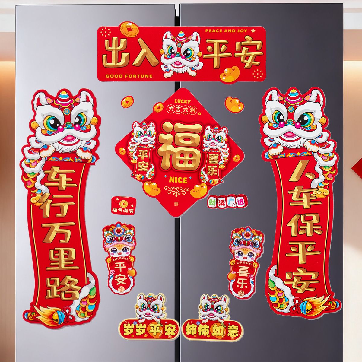 13029772.年货26新年磁吸对联马年春联88件大礼包新居装饰汽车对联春联