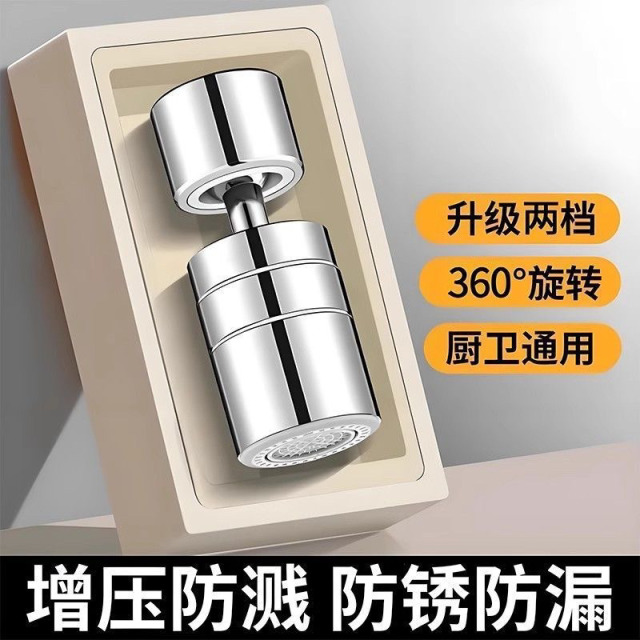 13089217.【妈见必夸】厨房洗菜万向水龙头延伸溅水旋转接头起泡水嘴防溅神器花洒
