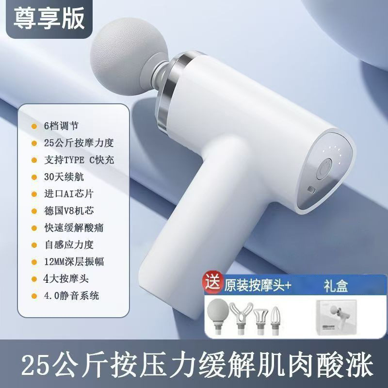 13628895.【惊喜福利】筋膜枪批发肌肉按摩器小型便携式筋膜槍颈膜抢手持