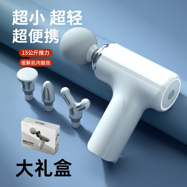 13628895.【惊喜福利】筋膜枪批发肌肉按摩器小型便携式筋膜槍颈膜抢手持