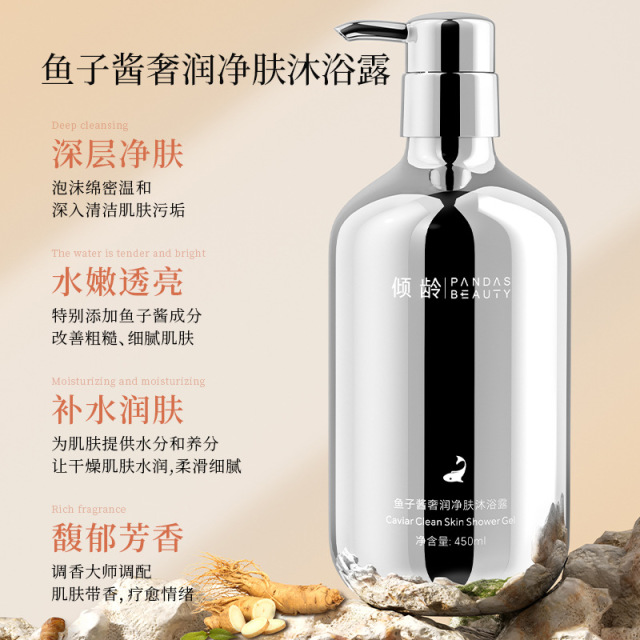 11491881.【洗护三件套】鱼子酱奢润净肤沐浴露温和清洁控油清爽沐浴露改善毛躁洗发露养护发膜改善毛躁护发素