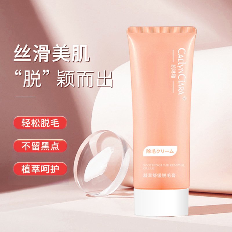11283656.【一涂一刮 全身光滑】脱毛膏温和女腋下非私密处全身去腋毛