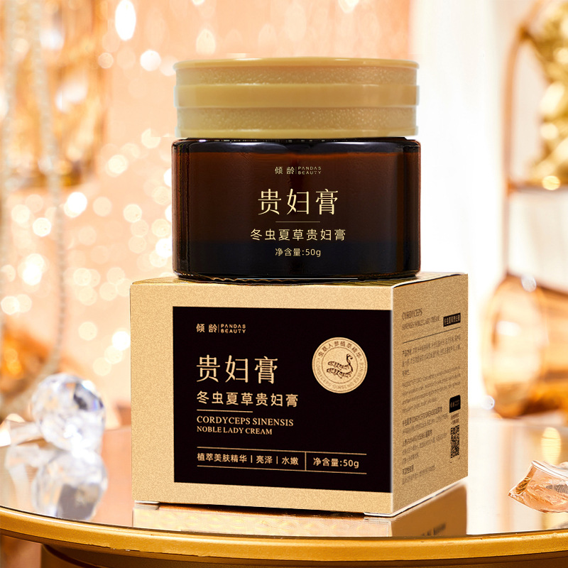 11286946.【滋润肌肤 淡化细纹】冬虫夏草贵妇膏紧致抗皱抗老淡化法令纹填充脸部贵妇级面霜