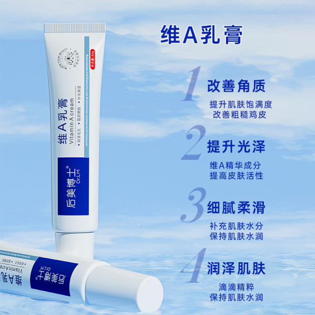 11288415.【补水保湿 改善粗糙】维A乳霜+尿素维E乳霜收缩毛孔补水保湿改善粗糙早晚乳霜
