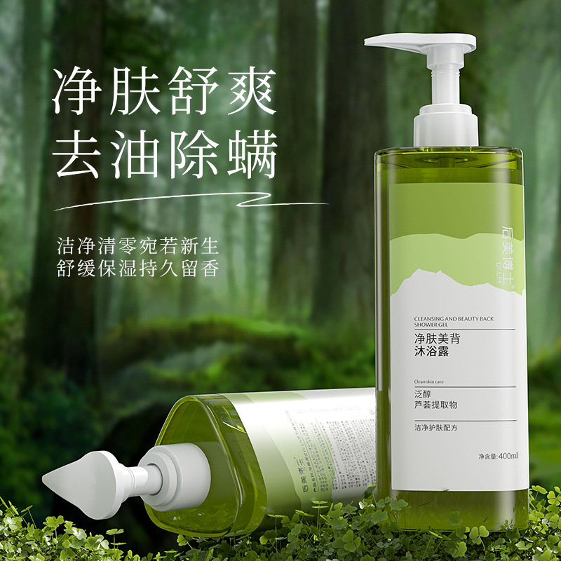11292465.【净肤舒爽】净肤美背沐浴露400ml后背除螨清洁祛痘清爽润肤持久留香