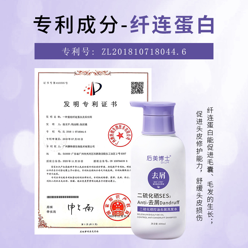 11292831.【高效去屑】二硫化硒控油去屑洗发水干枯毛躁清爽柔顺洗发水