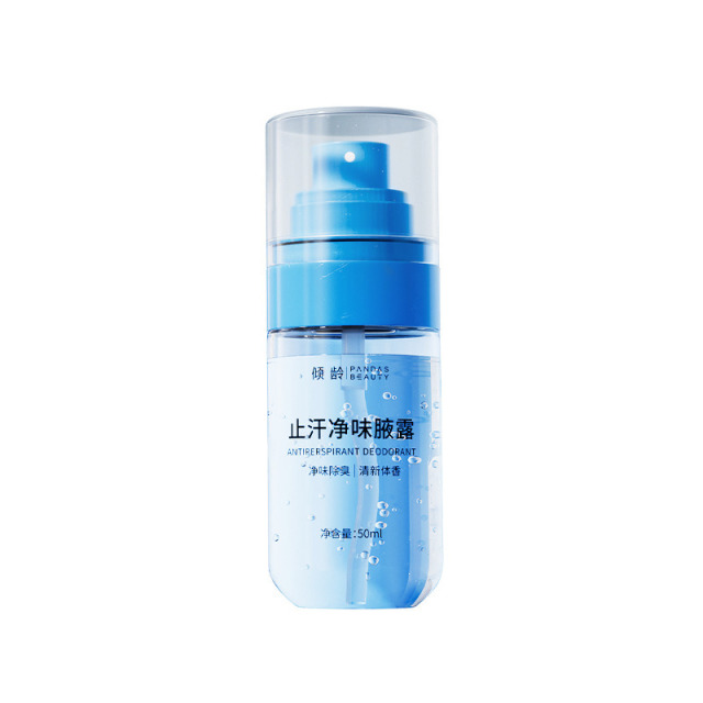11292913.【3秒速干 除汗止臭】止汗净味腋露除臭持久留香清爽干净止汗露喷雾