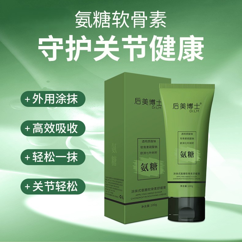 11297009.【外部涂抹 高效吸收】小绿管氨糖涂抹式软骨素舒缓膏100g氨糖按摩膏关节修护