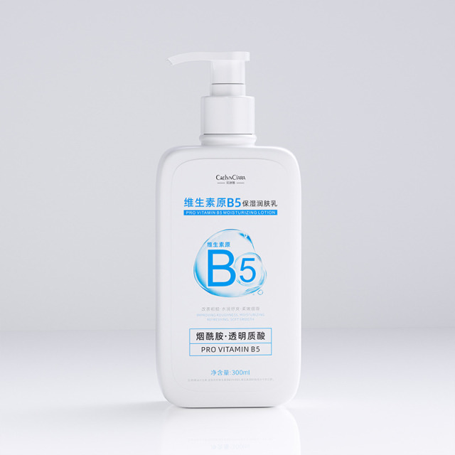 11284181.【改善肌肤干燥 保湿滋润】维生素原B5保湿润肤乳