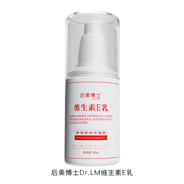 11298750.【水嫩光滑】维生素E乳清爽保湿补水舒缓肌肤全身保湿身体乳维e乳面霜
