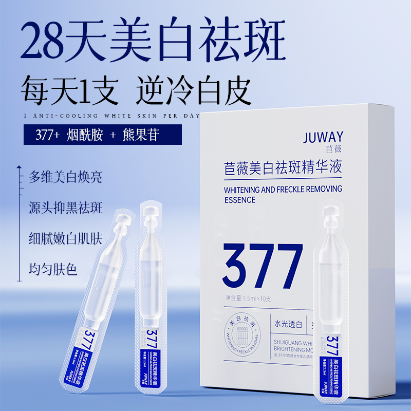 11297750.377美白精华淡斑精华原液保湿补水淡纹烟酰胺次抛美白水