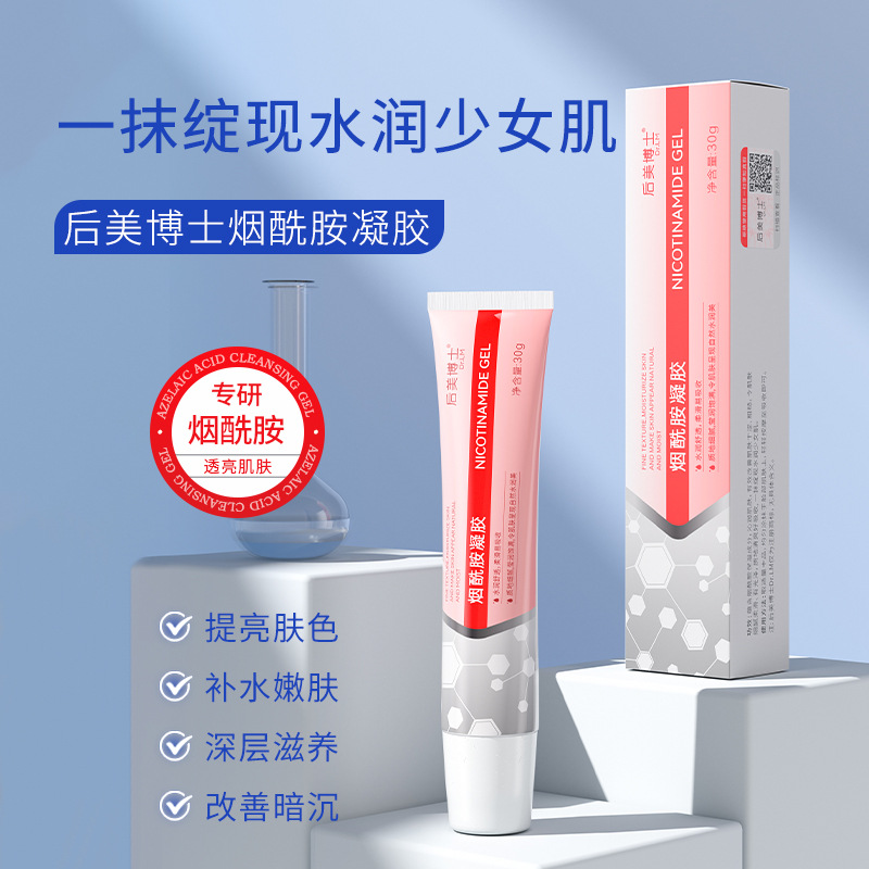 11297983.【提亮肤色 补水嫩肤】烟酰胺凝胶30g紧致提亮肤色深层补水保湿凝胶
