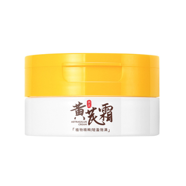 11305096.【改善痘肌 补水保湿】黄芪霜70g滋养润肤改善肌肤补水保湿透亮黄芪精华养 颜霜面霜
