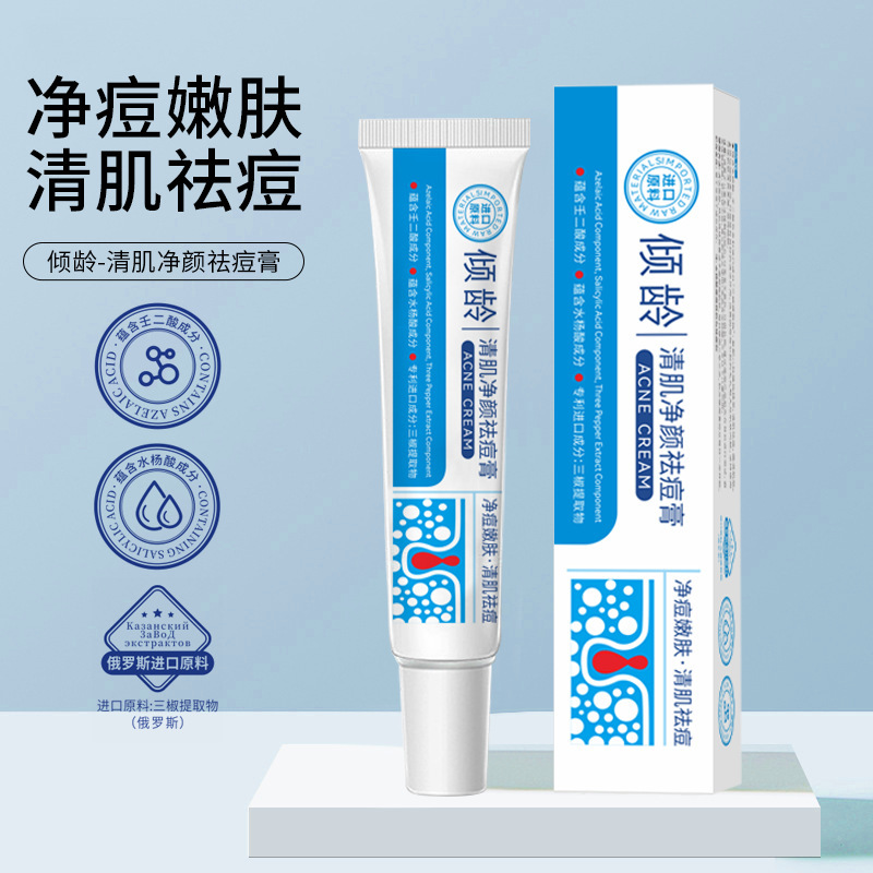 11302999.【收缩毛孔 控油祛痘】清肌净颜祛痘膏30g淡化痘印修护痘肌祛痘霜壬二酸祛痘凝胶