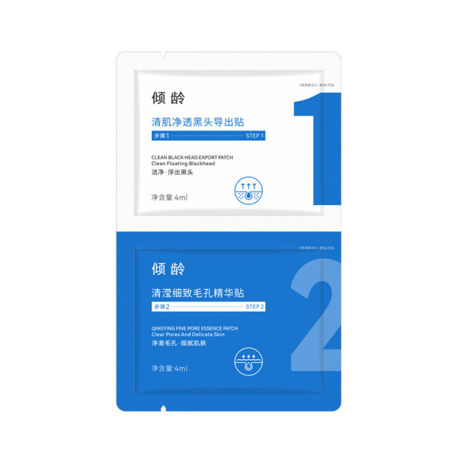 11303453.【深层清洁 柔嫩鼻周】去黑头导出液鼻膜鼻贴5对装去黑头粉刺黑头导出贴