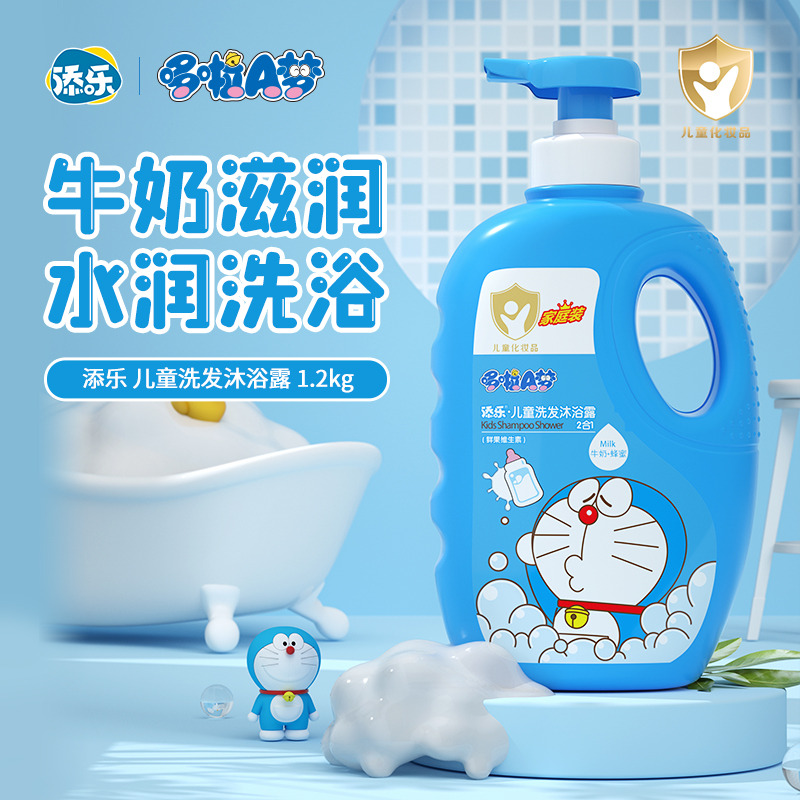 12134500.【品牌直发】哆啦a梦添乐1.2kg儿童洗发沐浴露2合1鲜果维生素(牛奶滋润)