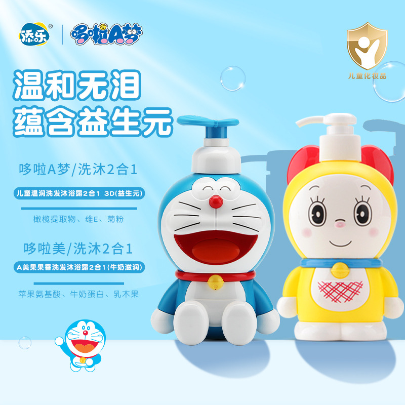 12145692.【品牌直发】哆啦A梦 （410g+380g）添乐儿童公仔牛奶滋润二合一沐浴露套装