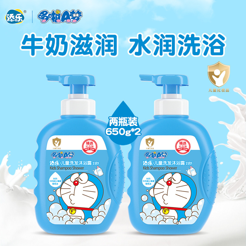 12343078.【品牌直发】哆啦a梦 650g儿童洗发沐浴露2合1(牛奶滋润)