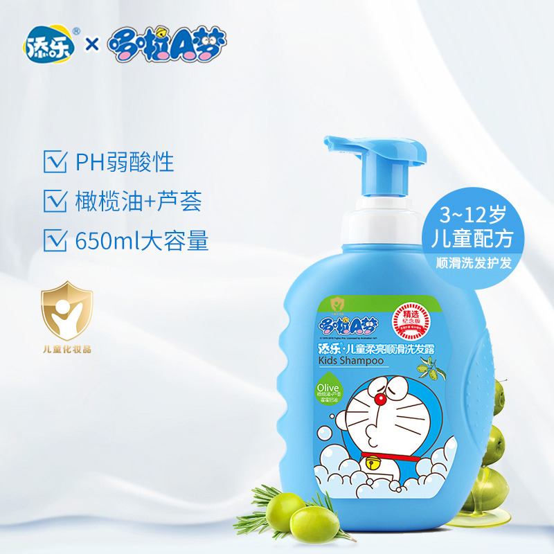 12345288.【品牌直发】哆啦a梦 添乐儿童柔亮顺滑洗发露(橄榄油倍润)650g