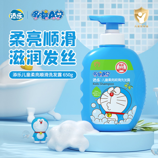 12345288.【品牌直发】哆啦a梦 添乐儿童柔亮顺滑洗发露(橄榄油倍润)650g