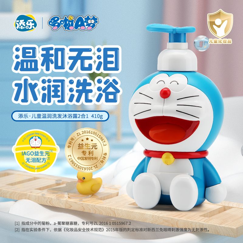 12345370.【品牌直发】哆啦a梦 添乐410g儿童温润洗发沐浴露2合1 3D公仔造型(益生元)