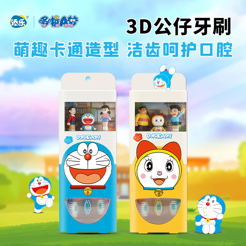12345126.【品牌直发】哆啦a梦星空系列儿童柔丝护齿牙刷三支装