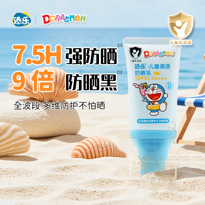 12407516.【品牌直发】哆啦A梦儿童清透防晒乳30g SPF30 PA+++ 0~12岁婴幼儿儿童专用户外防晒隔离紫外线