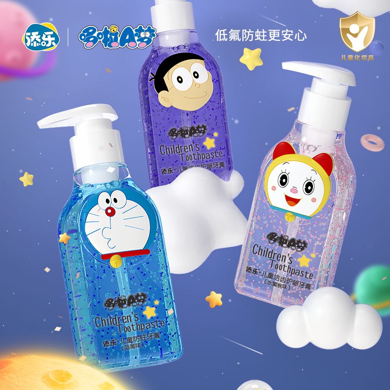 12512583.【品牌直发】哆啦a梦 添乐星空系列儿童防蛀洁齿护龈牙膏140g*2瓶