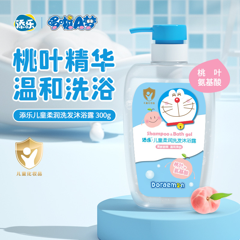 12512587.【品牌直发】哆啦a梦 添乐儿童柔润洗发沐浴露(桃叶+氨基酸)300g*2瓶