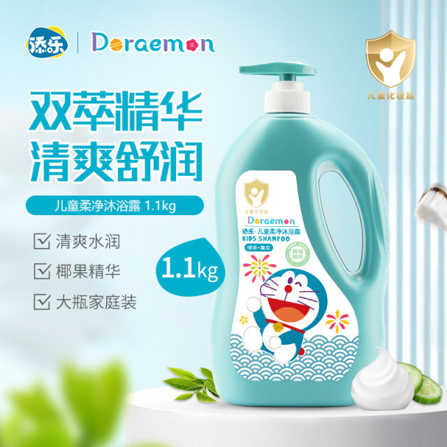 13438705.【品牌直发】哆啦a梦 添乐植萃系列1.1kg儿童柔净沐浴露