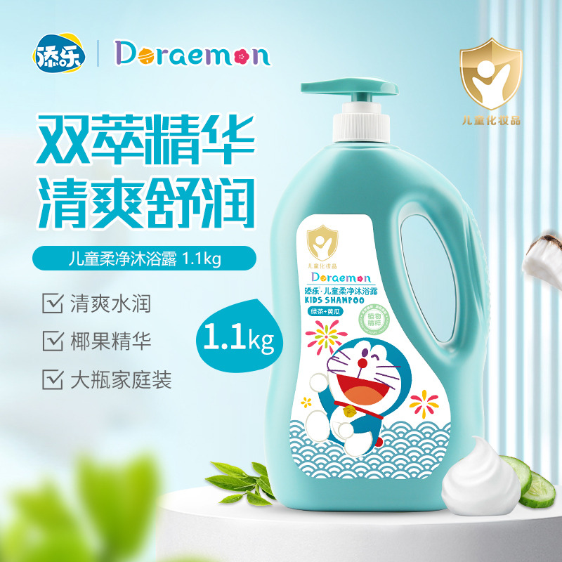 13438705.【品牌直发】哆啦a梦 添乐植萃系列1.1kg儿童柔净沐浴露