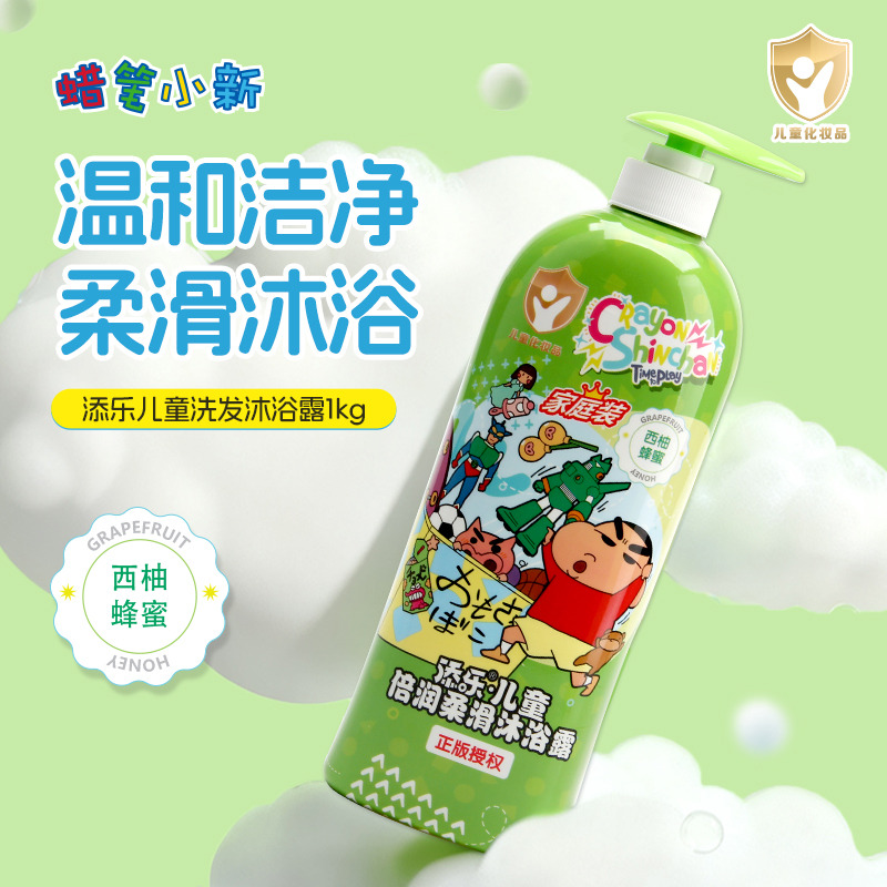 13484957.【品牌直发】蜡笔小新儿童倍润柔滑沐浴露1kg儿童专用洗护用品温和沐浴露