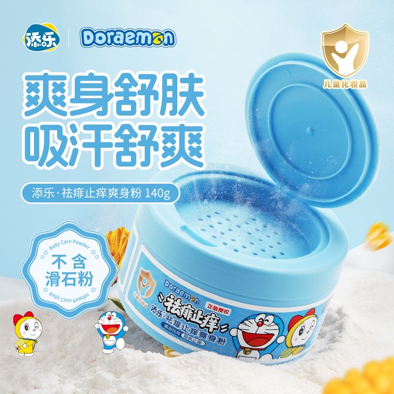 13484797.【品牌直发】哆啦A梦婴儿爽身粉140g带粉扑 宝宝爽身粉(不含滑石粉)四季可用新生儿宝宝专用爽身粉玉米粉温和舒缓