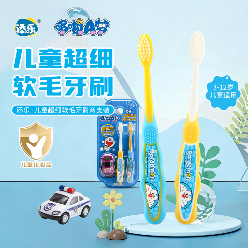 13484768.【品牌直发】哆啦A梦儿童超细软毛牙刷*2支赠送回力车