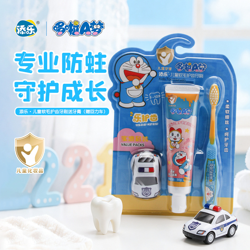 13484744.【品牌直发】哆啦A梦儿童软毛护齿牙刷单支装送防蛀固齿牙膏50g(草莓香型)+回力车