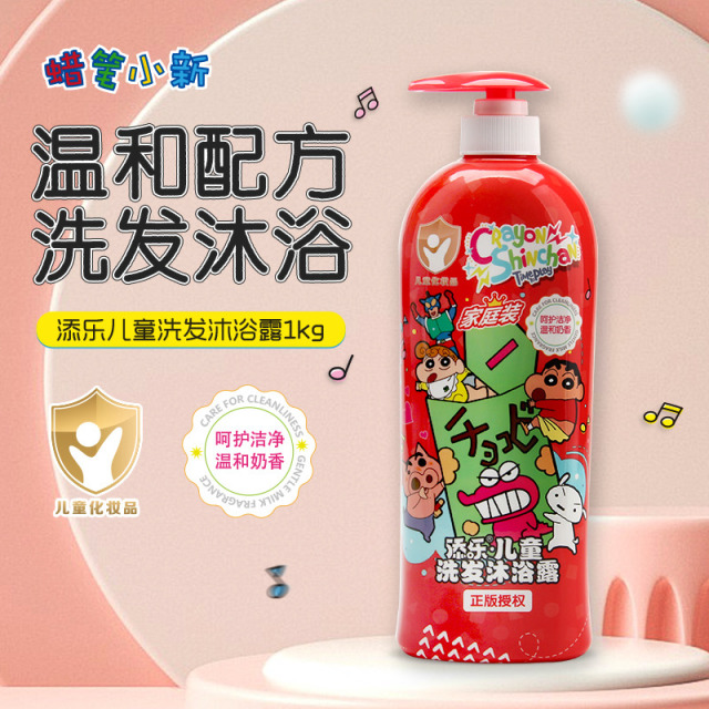13484931.【品牌直发】蜡笔小新儿童洗发沐浴露二合一(牛奶+蜂蜜)1kg宝宝洗护沐浴乳3岁以上女童男童儿童专用