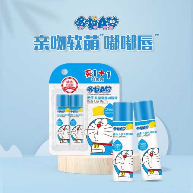 13669837.【品牌直发】哆啦a梦添乐5g儿童乳酪润唇膏(买1送1装)
