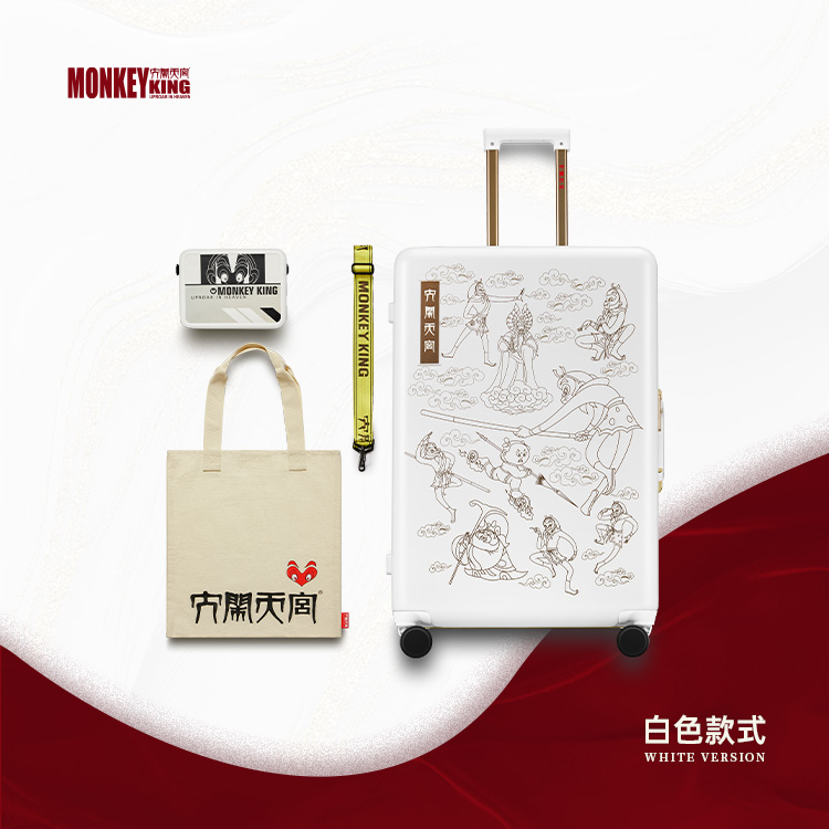 12401716.【齐天大圣联名限量!买一得三】大牌代工厂铝框拉杆箱多尺寸