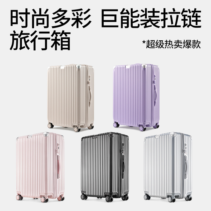 12358077.【小金刚拉链款】大牌代工厂铝框拉杆箱多尺寸