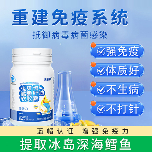 10915931.【成绩猛涨】黄金搭档鳕鱼肝油儿童dha记忆补大脑3岁以上青少年学生增强免疫力
