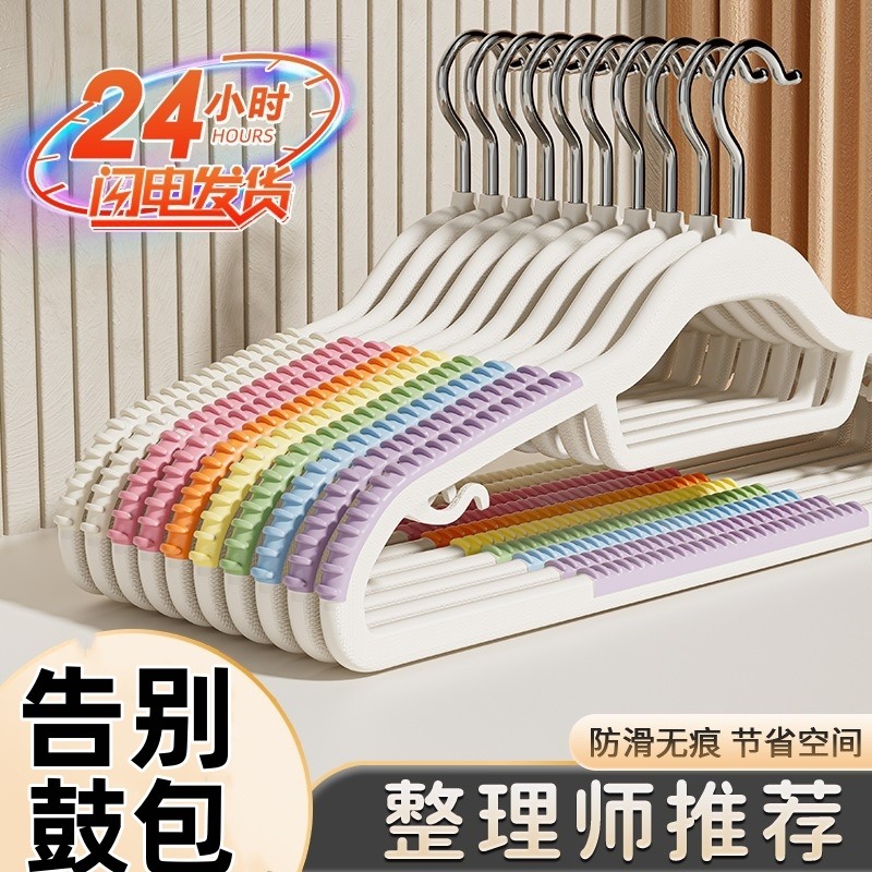 12283160.收纳整理师推荐 多巴胺【彩虹防滑衣架】不滑/不掉/不伤衣 省空间 衣柜收纳好帮手