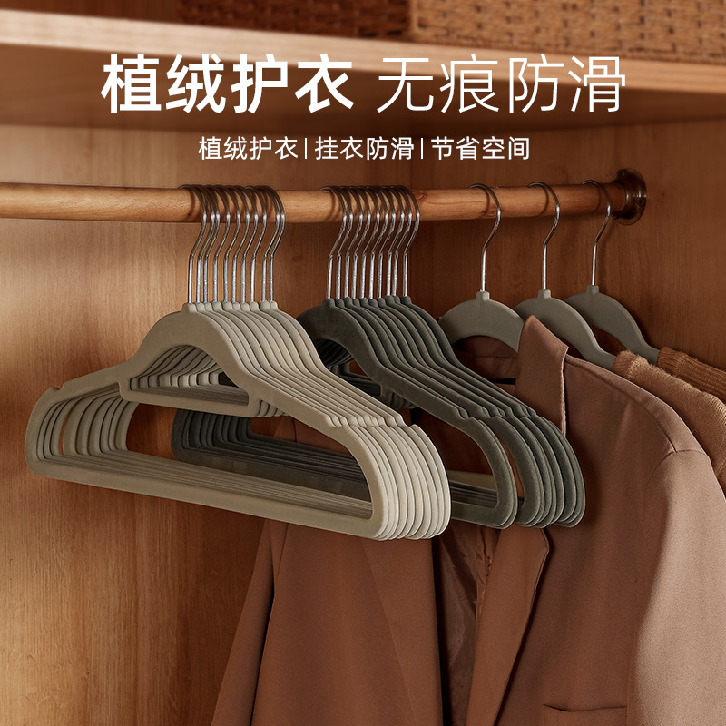 12283159.清仓40000个【山姆植绒衣架】整理师推荐