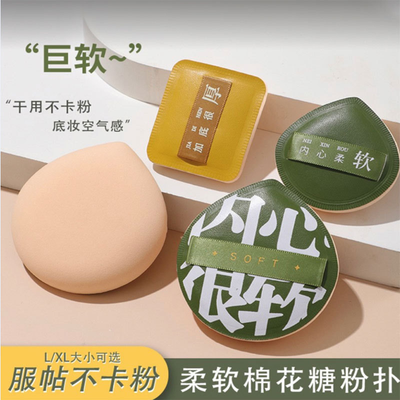 12283168.【100分棉花糖粉扑】又厚又软又弹不吃粉干湿两用