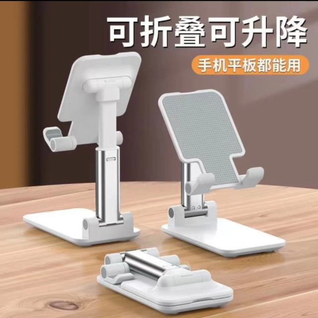 12283191.升级款升降折叠手机支架-桌面懒人直播拍摄平板电脑便携床上床头 可调节