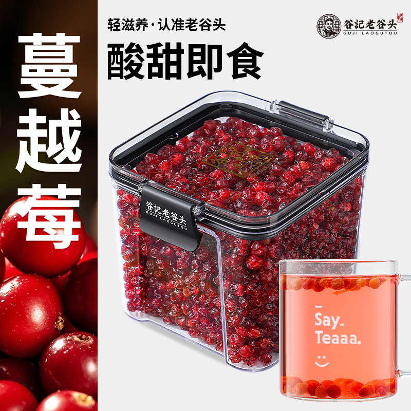 11499574.老谷头蔓越莓茶350g烘焙新鲜红蔓越莓干茶即食蔓越莓果茶养生茶